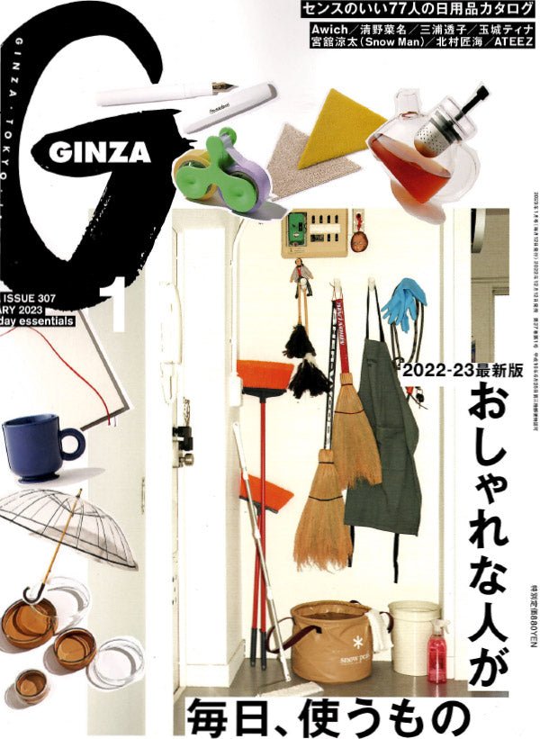 GINZA 1月号 - Puravida! プラヴィダ ヨガ フィットネスショップ