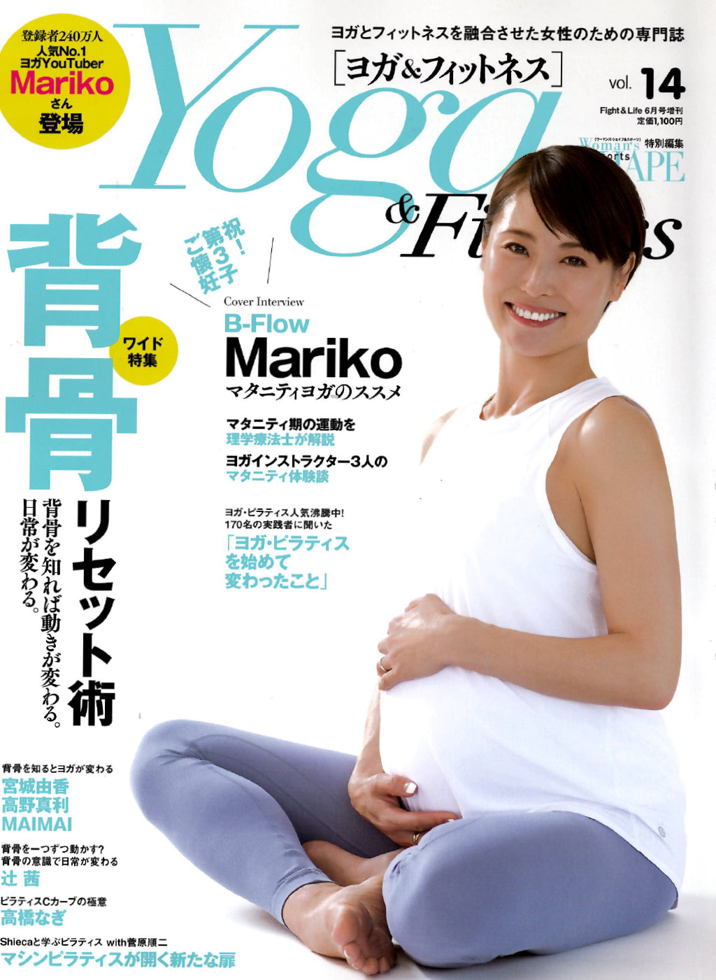 ヨガ&フィットネスVol.14