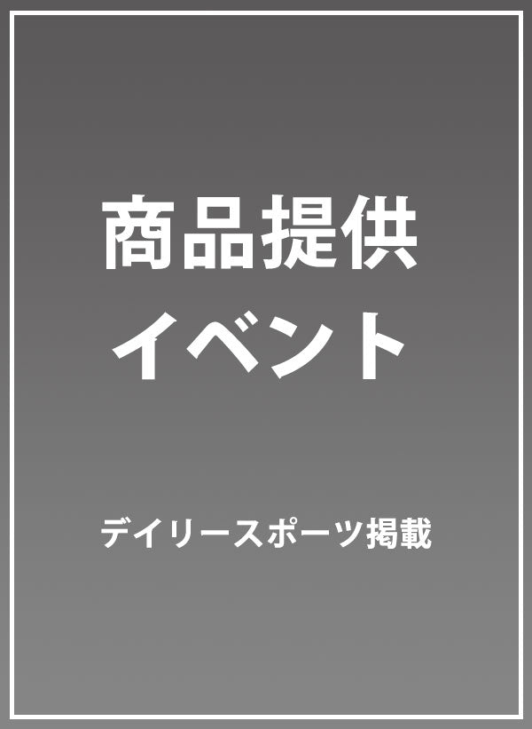 デイリースポーツ 12月10日発刊 - Puravida! プラヴィダ　ヨガ フィットネスショップ