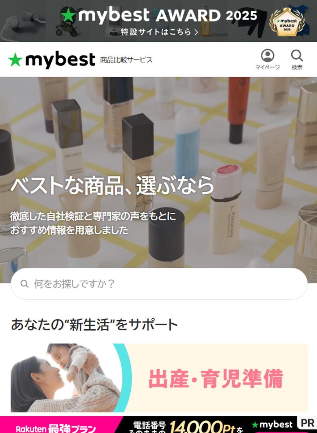 my best オンライン