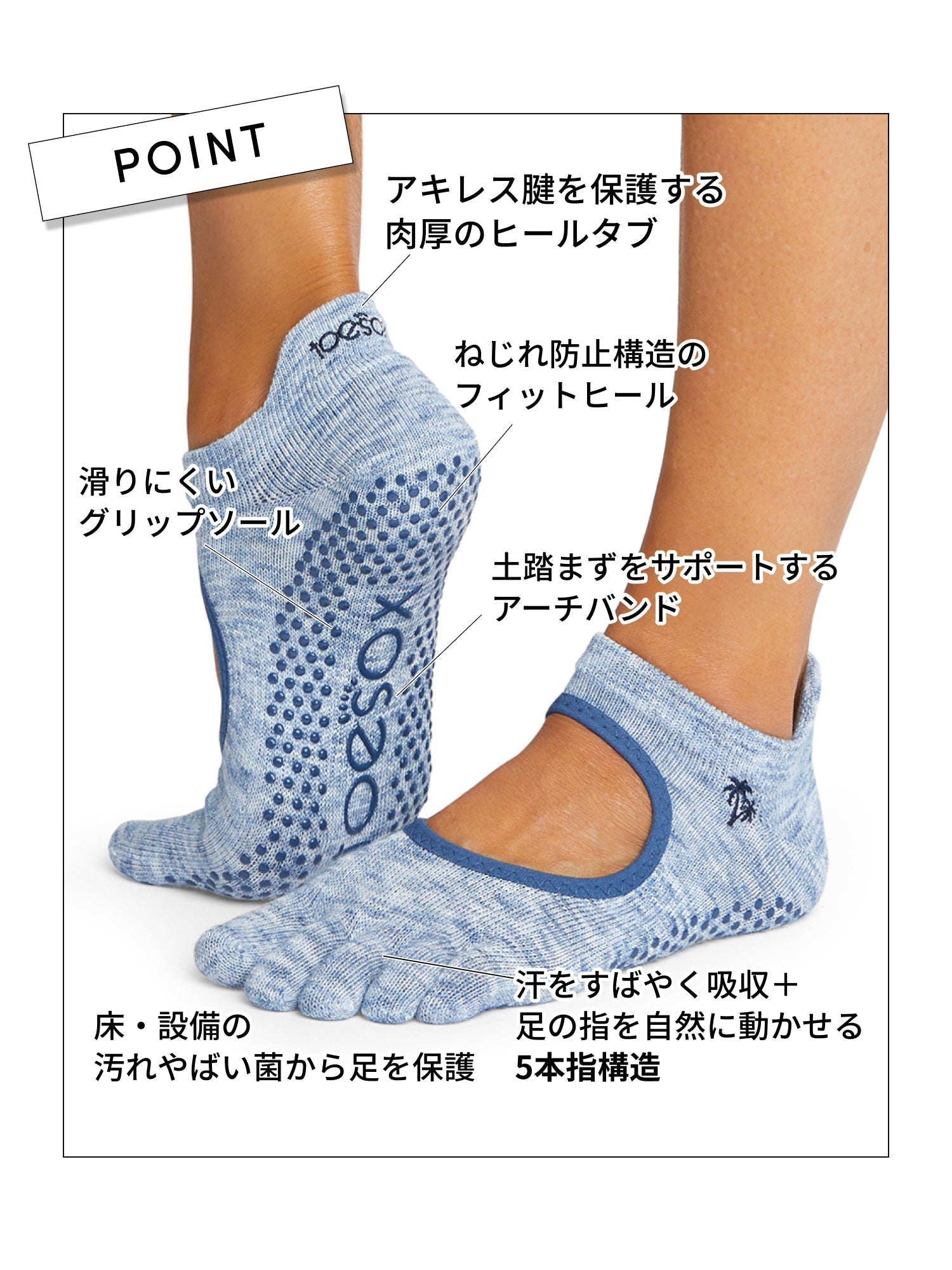 [ToeSox] Bellarina ベラリナ（Full-Toe／つま先あり） グリップ ソックス ／ ヨガ ピラティス 滑り止め付 靴下