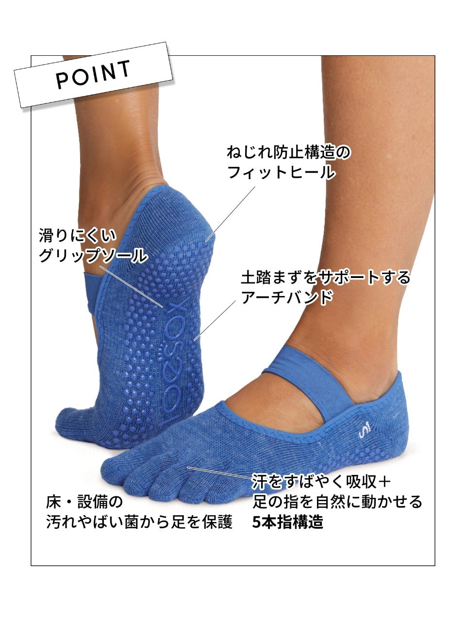 [ToeSox] Mia Tec ミア テック（Full Toe／つま先あり） テック グリップ ソックス／ ヨガ ピラティス 滑り止め付 靴下 26FW_D2