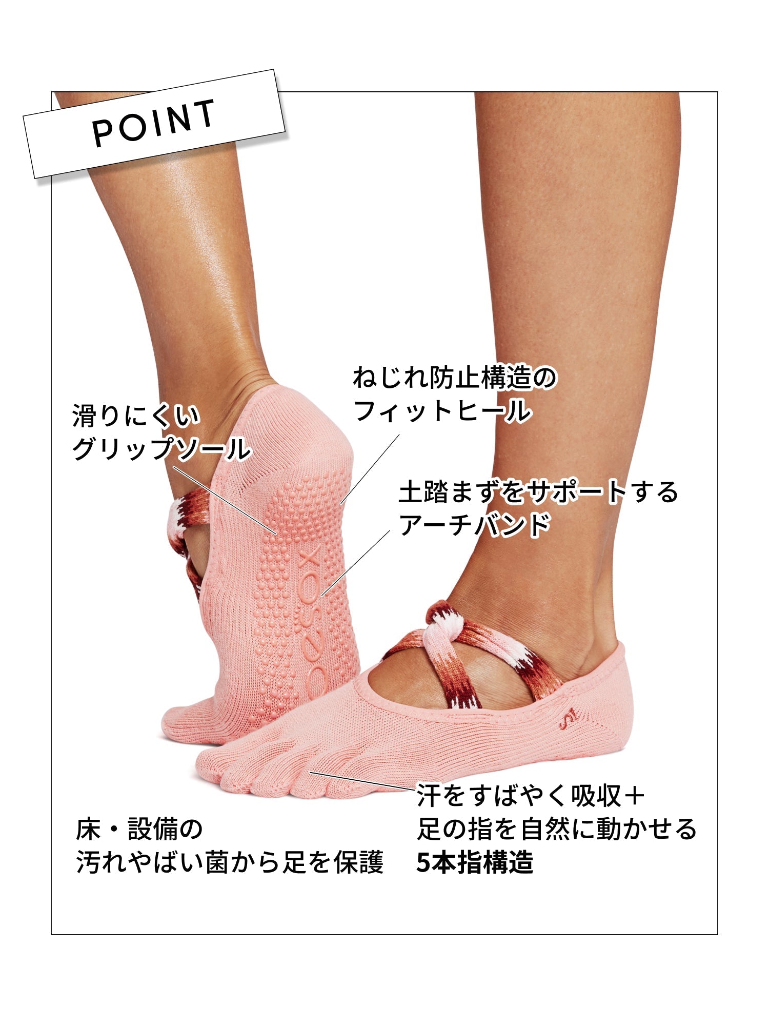 [ToeSox] Ivy アイビー（Full-Toe／つま先あり） グリップ ソックス ／ ヨガ ピラティス 滑り止め付 靴下 24FW-Puravida! プラヴィダ　ヨガ ピラティス フィットネスショップ