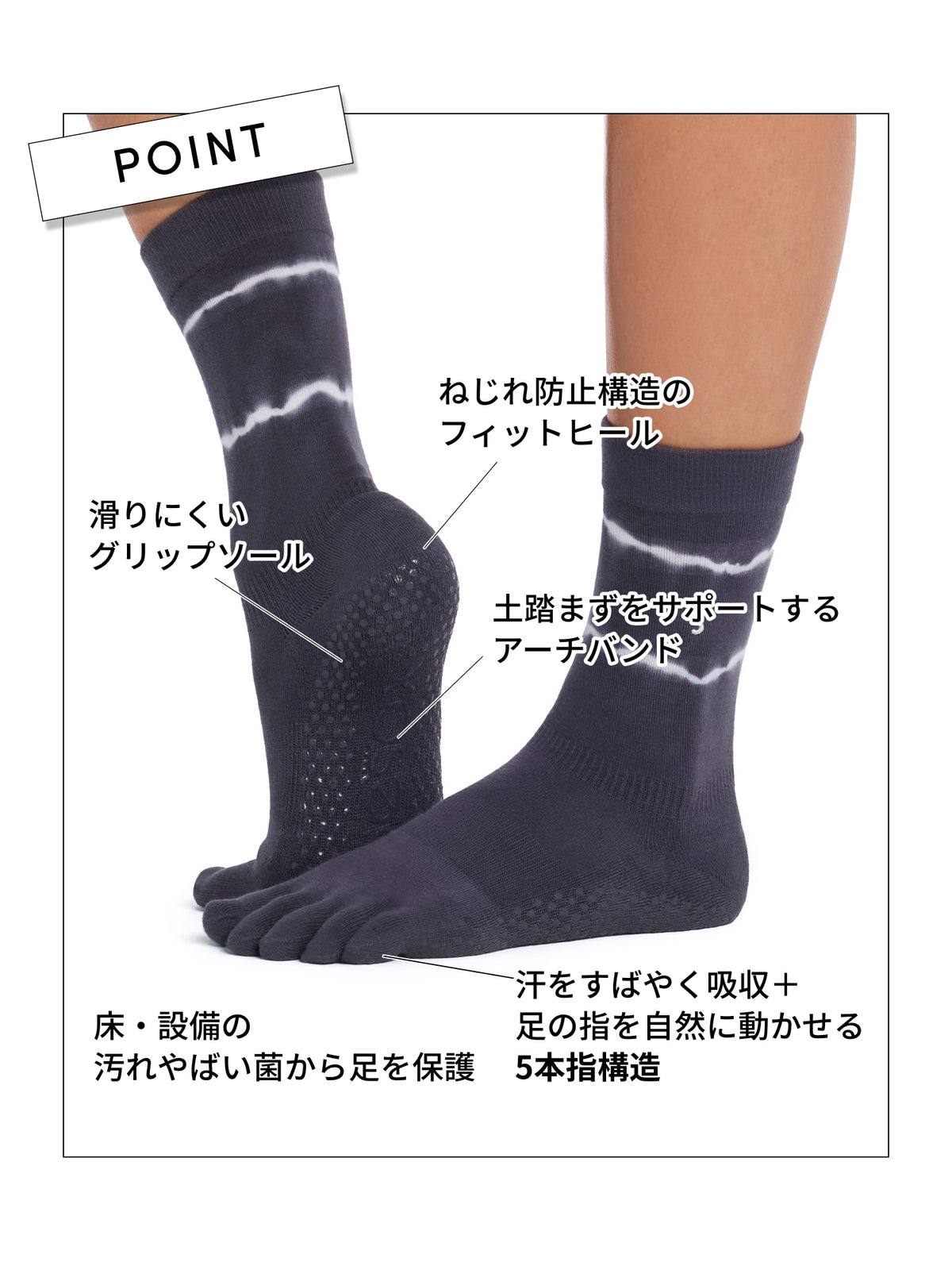 [ToeSox] Crew クルー ウルトラファインニット（Full-Toe／つま先あり） グリップ ソックス／ ヨガ ピラティス 滑り止め付 26SS_D1 靴下 クルー丈 26FW_D2