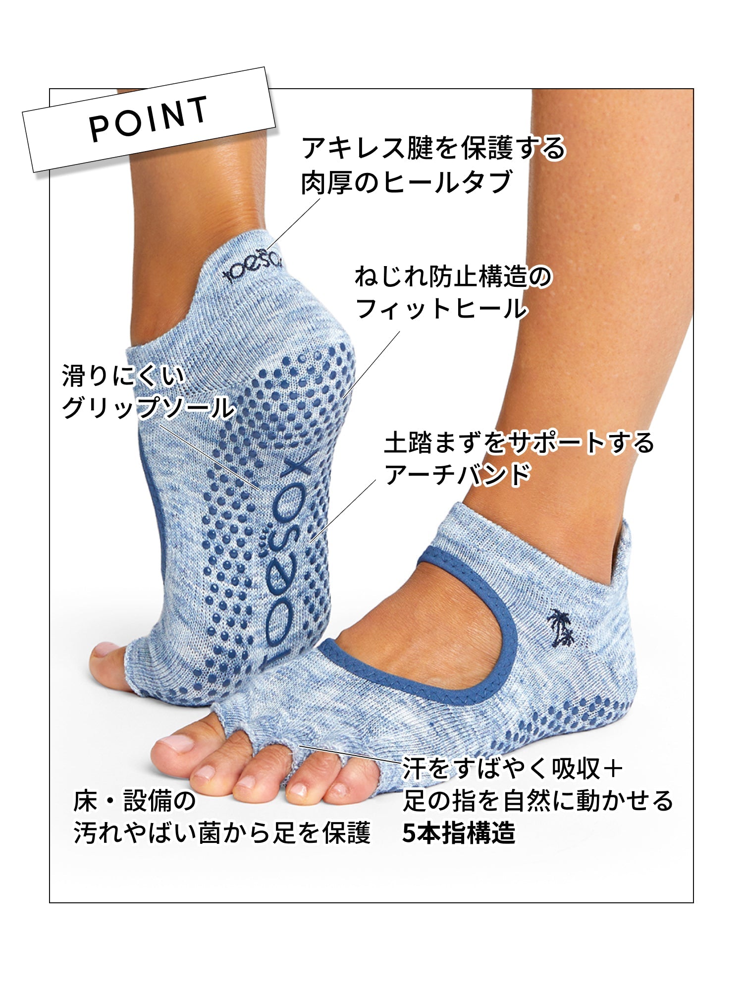 [ToeSox] Bellarina Tec ベラリナ テック（Half-Toe／つま先なし） テック グリップ ソックス／ ヨガ ピラティス 滑り止め付 靴下