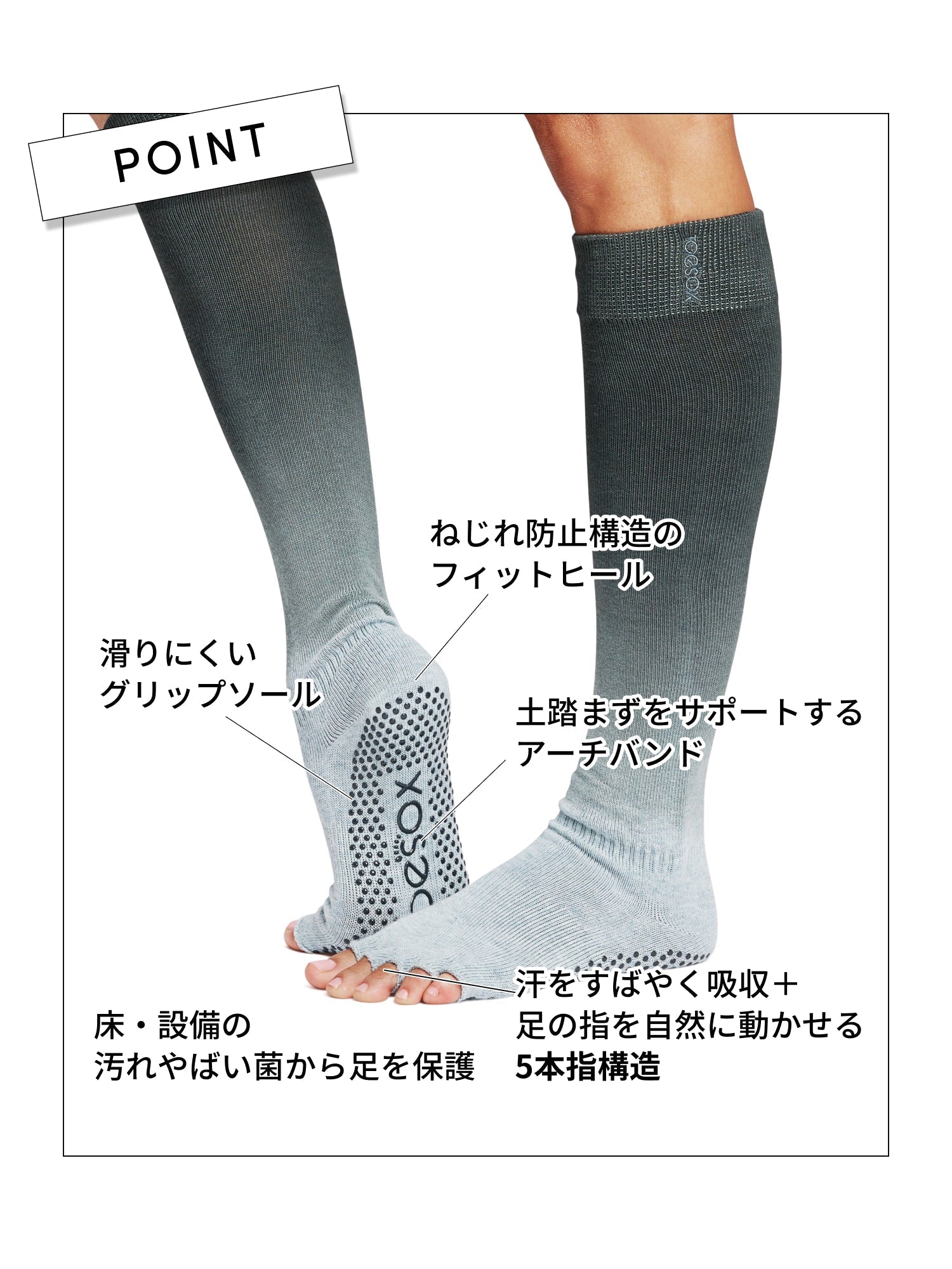 [ToeSox] Scrunch スクランチ Knee High（Half-Toe／つま先なし） グリップ ソックス／ ヨガ ピラティス 滑り止め付 靴下 ハイソックス 24FW_D3-Puravida! プラヴィダ　ヨガ ピラティス フィットネスショップ