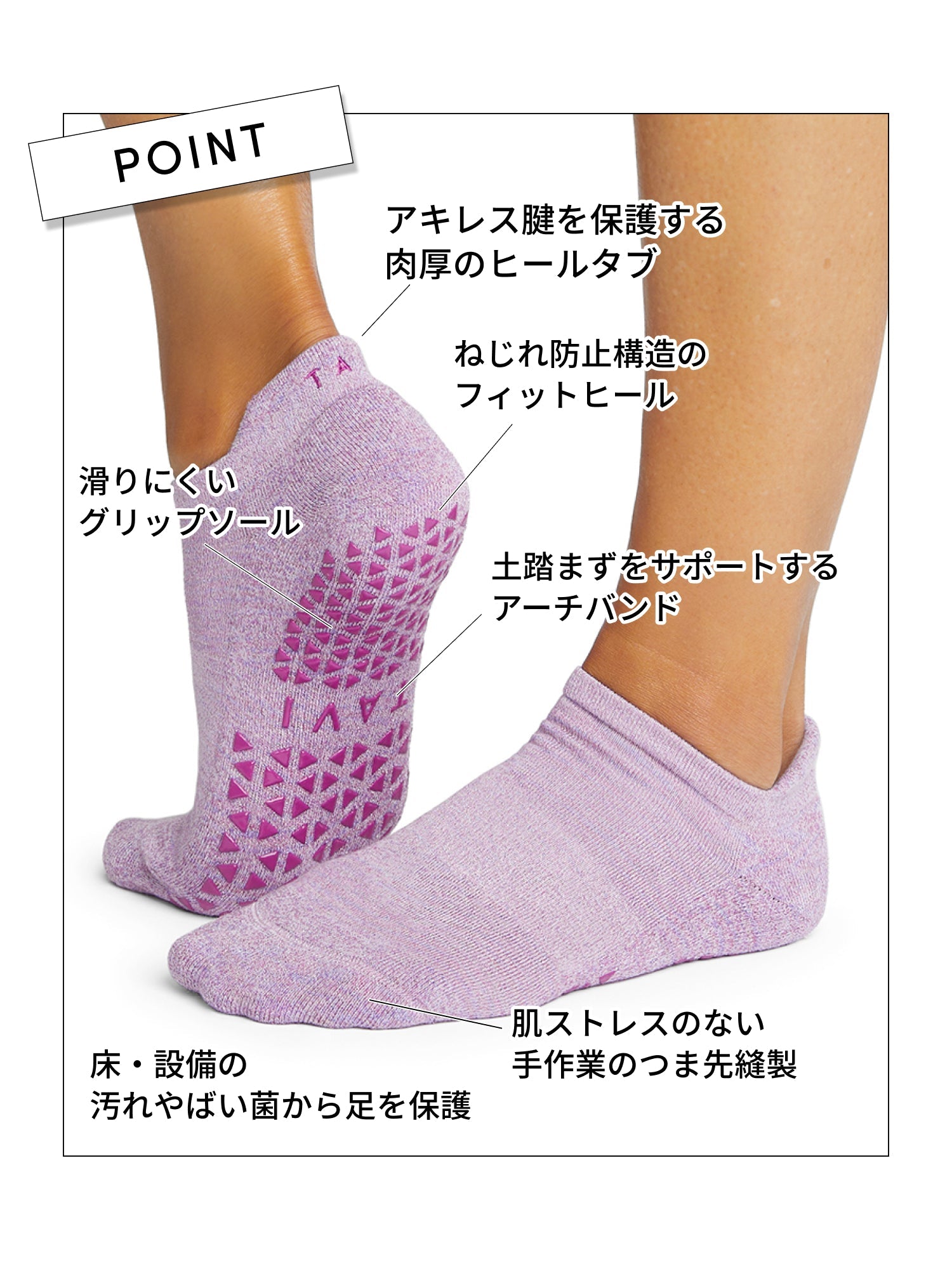 [SALE][TAVI by TOESOX] Savvy サヴィ グリップ ソックス ／ ヨガ ピラティス 滑り止め付 靴下 [SOFF] 2501