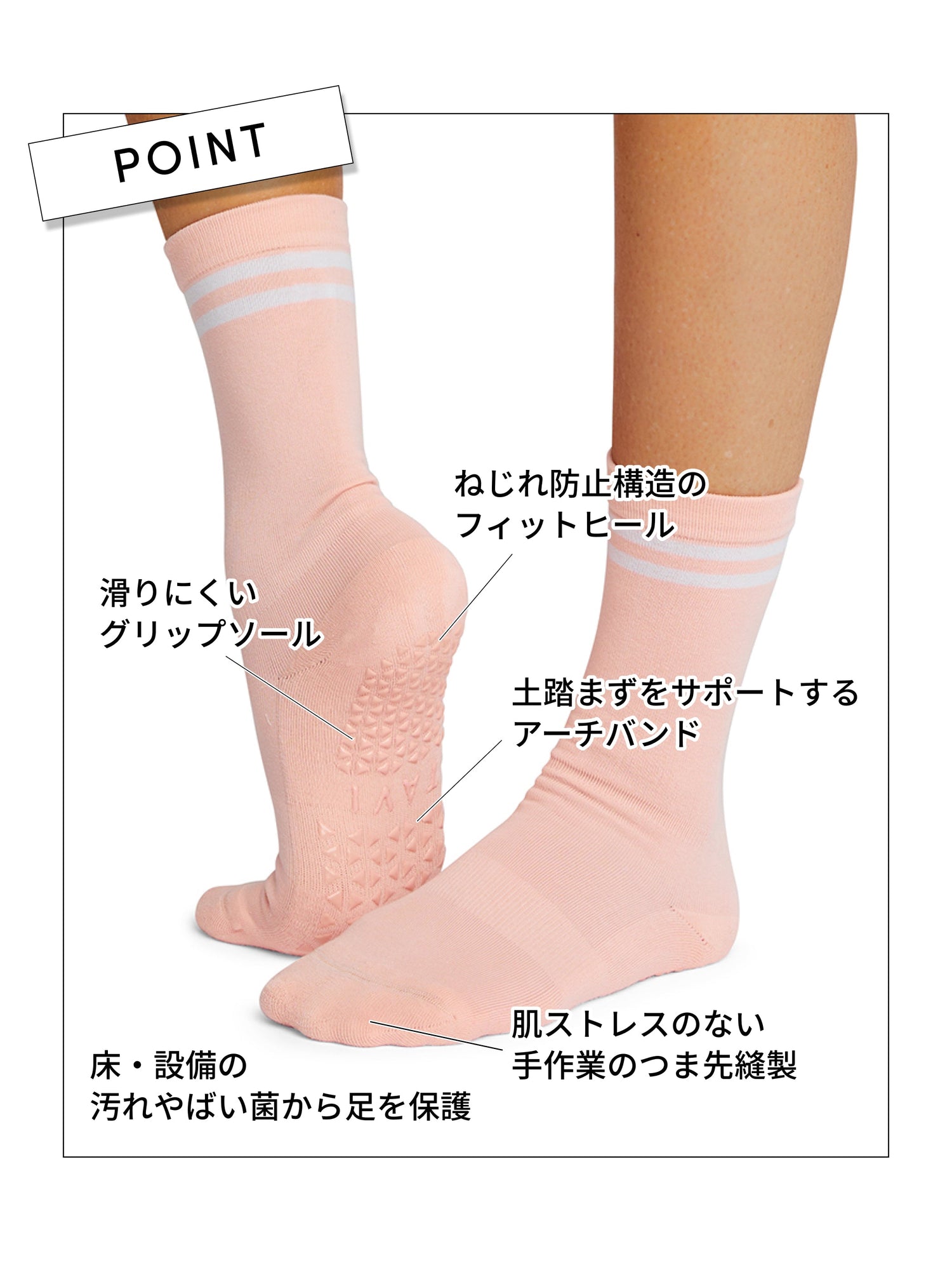 [SALE][TAVI by TOESOX] Jess ジェス グリップ ソックス ／ ヨガ ピラティス 滑り止め付 靴下 [SOFF] 2501