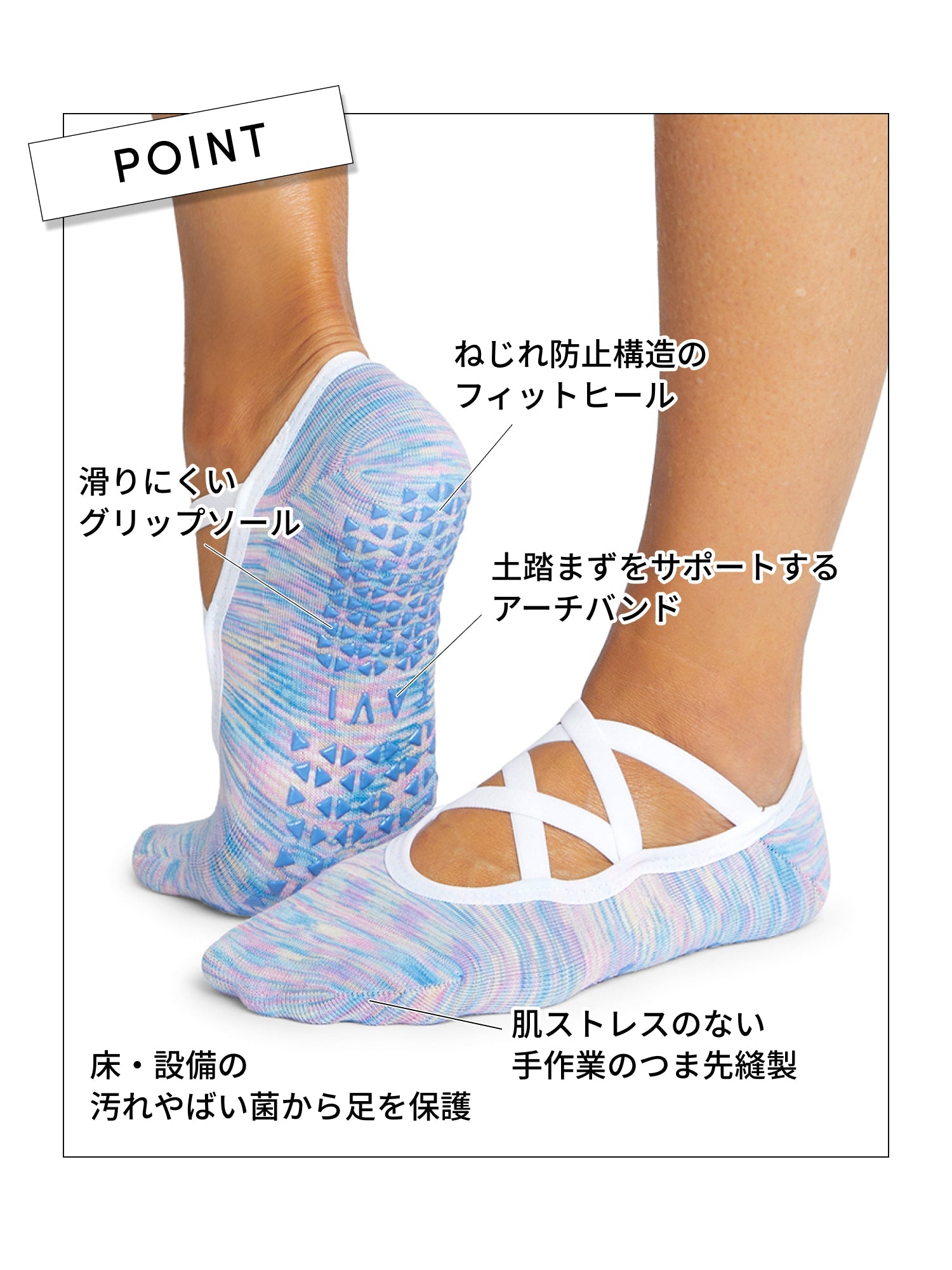 [SALE][TAVI by TOESOX] Luanna ルアンナ グリップ ソックス ／ ヨガ ピラティス 滑り止め付 靴下 [SOFF] 2501