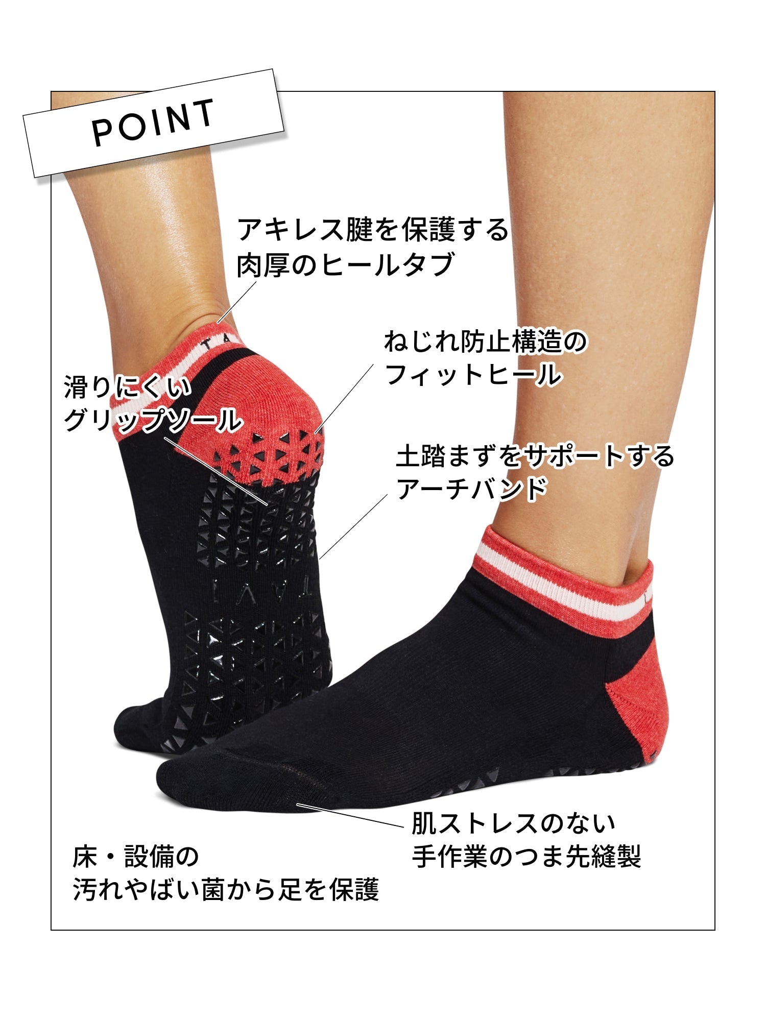 [TAVI by TOESOX] Cora コーラ グリップ ソックス ／ ヨガ ピラティス 滑り止め付 靴下 24FW-Puravida! プラヴィダ　ヨガ ピラティス フィットネスショップ