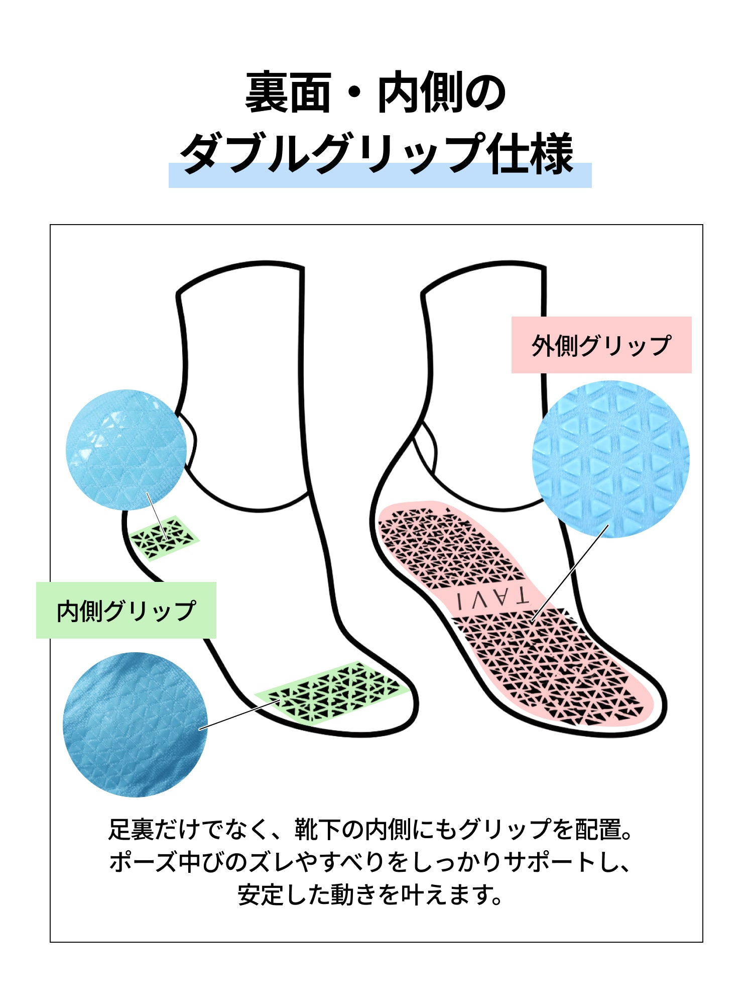 [TAVI] Savvy Tec サヴィ グリップ ソックス ／ ヨガ ピラティス 滑り止め付 靴下 TOESOX [WSS]
