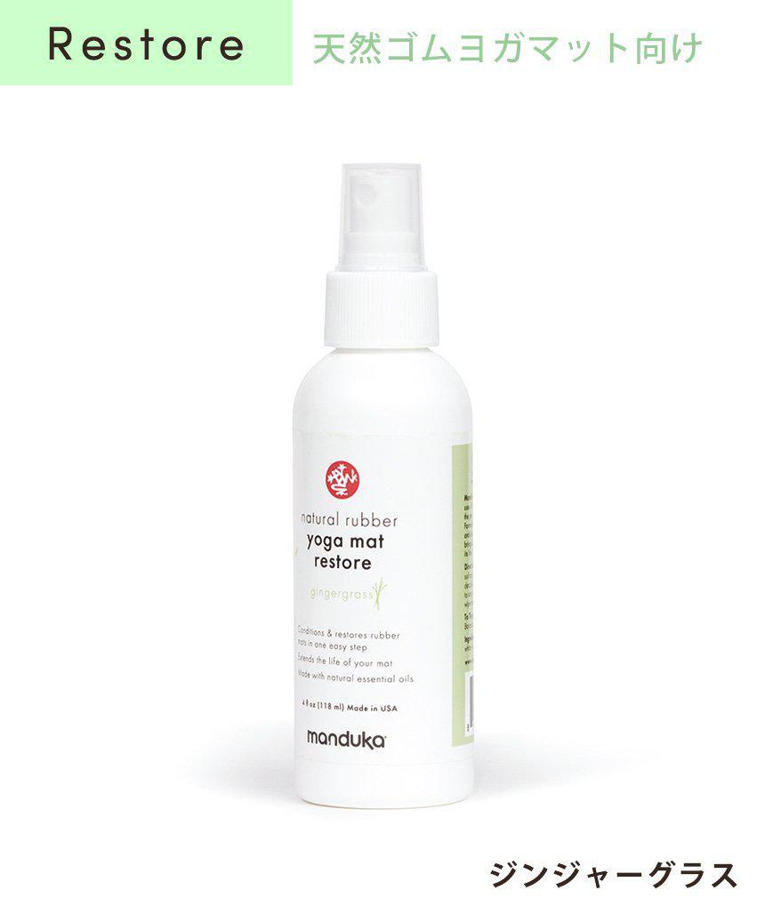 [SALE][9％OFF]マットウォッシュ スプレー リフレッシュ＆リストア 4oz (120ml) ヨガマットケア スプレー [A] 60_1 -Manduka マンドゥカ ヨガマット ヨガグッズ ヨガウェア ヨガ