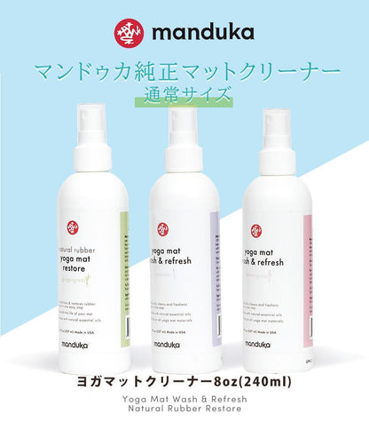 マットウォッシュ リフレッシュ＆リストア 8oz(240ml) ヨガマットケア スプレー [A] 60_1 -Manduka マンドゥカ ヨガマット ヨガグッズ ヨガウェア ヨガ