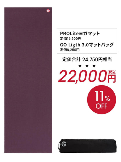 2点セット[11％OFF]【Proliteヨガマット＆マットバッグ】ヨガセット／ ※ラッピング不可［SALE］ -Manduka マンドゥカ ヨガマット ヨガグッズ ヨガウェア ヨガ