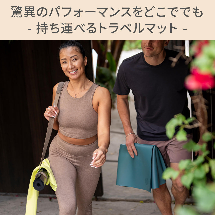 [Manduka] GRP ADAPT トラベル ヨガマット（1.5mm） ホットヨガ マンドゥカ 25FW