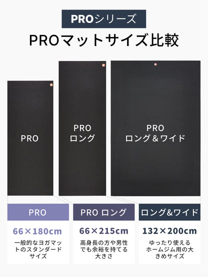 [Manduka] PRO ヨガマット ロング＆ワイド (6mm ／ 132cm×200cm）PRO LONG &amp; WIDE 25FW 幅広 大型 ブラックマット マンドゥカ