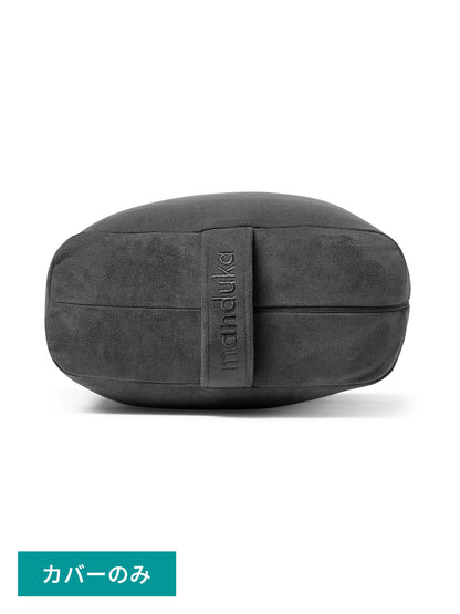 [Manduka] enlight レキュタンギュラー ボルスター 専用カバー / enlight bolster-RECTANGULAR COVER マンドゥカ ヨガグッズ 26FW-NEW