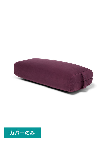 [Manduka] enlight レキュタンギュラー ボルスター 専用カバー / enlight bolster-RECTANGULAR COVER マンドゥカ ヨガグッズ 26FW-NEW