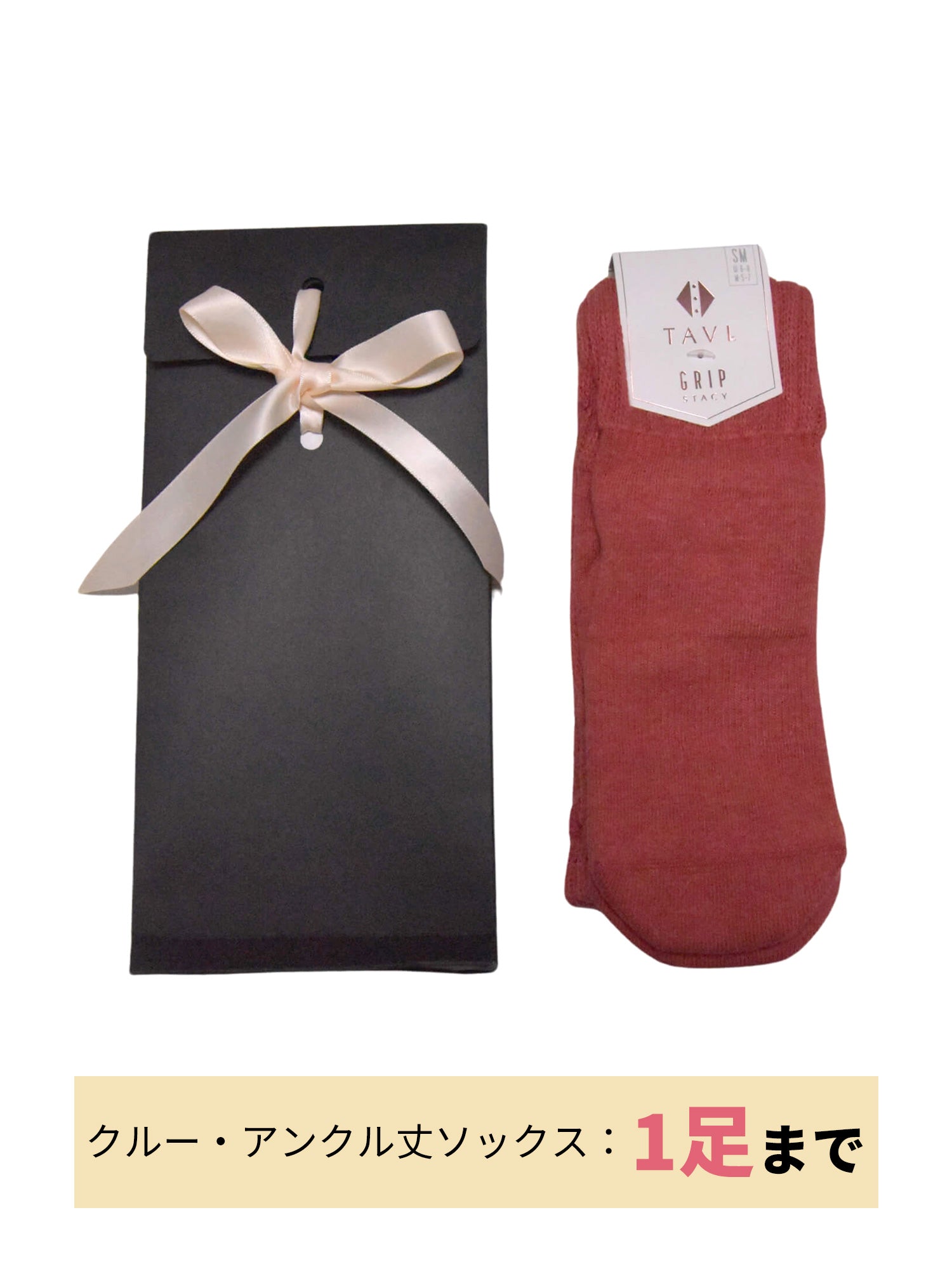 Socks Gift wrapping 