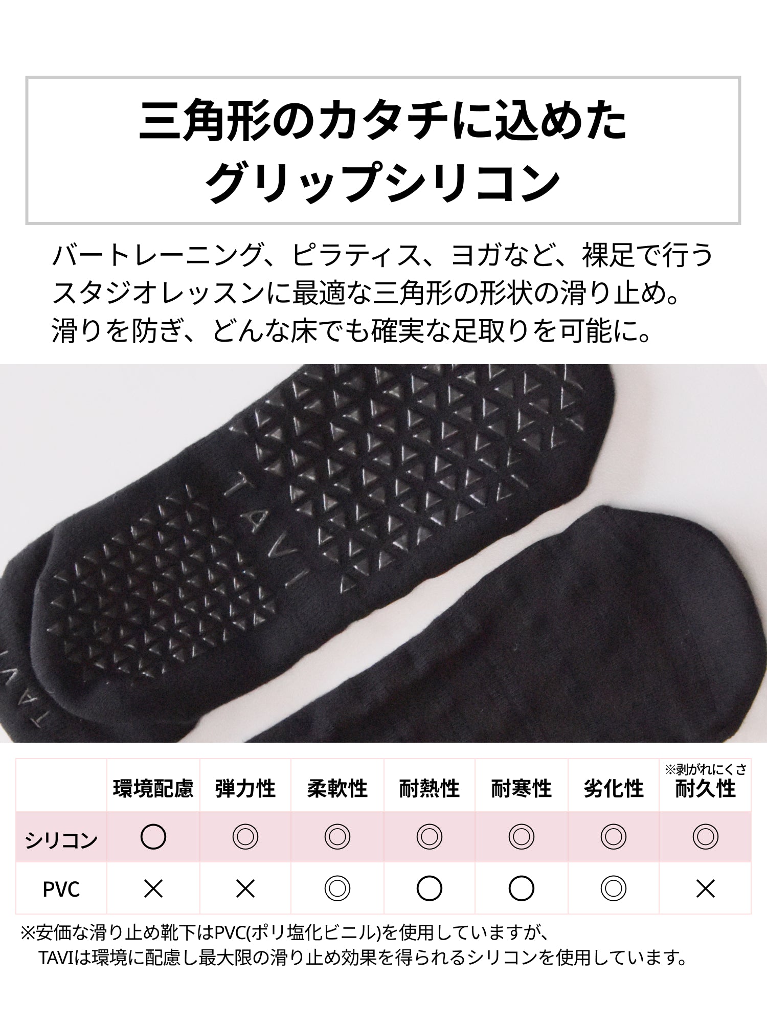 [TAVI by TOESOX] Kai カイ 2パック グリップ ソックス ／ ヨガ ピラティス 滑り止め付 靴下 24FW_D3-Puravida! プラヴィダ　ヨガ ピラティス フィットネスショップ