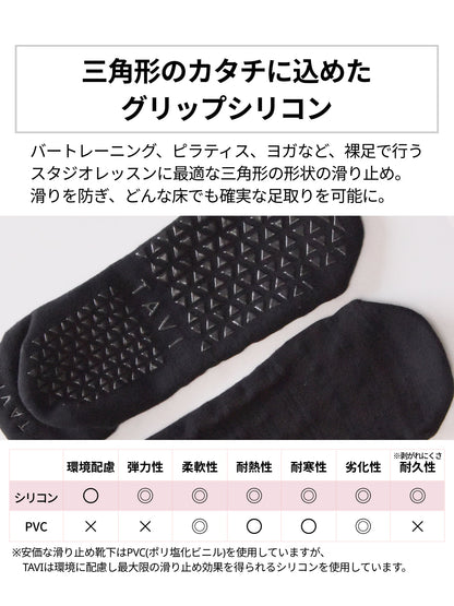 [SALE][TAVI by TOESOX] Savvy サヴィ 2パック グリップ ソックス ／ ヨガ ピラティス 滑り止め付 靴下 [SOFF] 2501