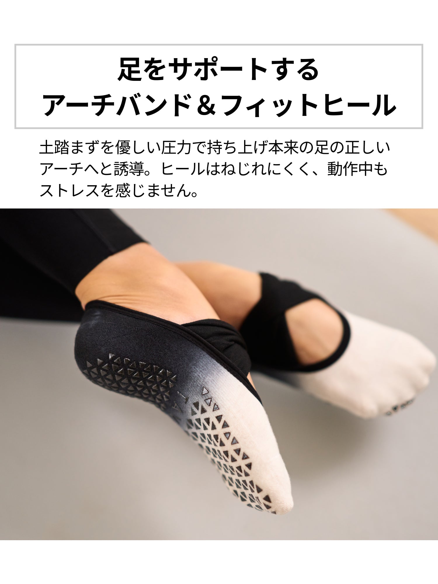 [SALE][TAVI by TOESOX] Savvy サヴィ グリップ ソックス ／ ヨガ ピラティス 滑り止め付 靴下 [SOFF] 2501