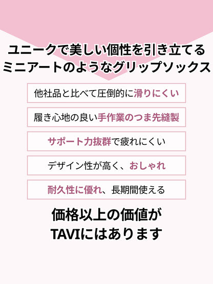 [SALE][TAVI by TOESOX] Savvy サヴィ 2パック グリップ ソックス ／ ヨガ ピラティス 滑り止め付 靴下 [SOFF] 2501