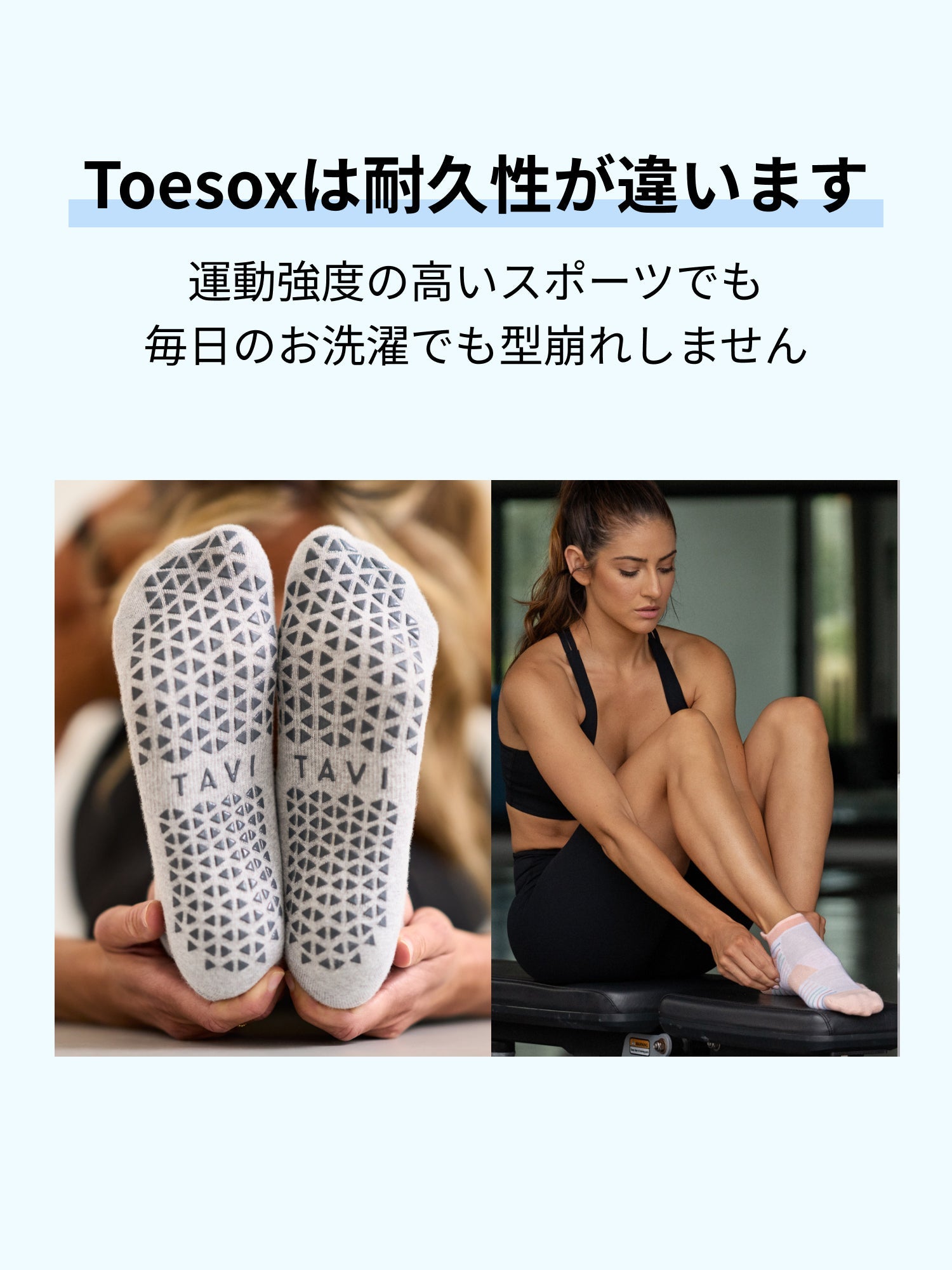 [SALE][TAVI by TOESOX] Kai カイ 2パック グリップ ソックス ／ ヨガ ピラティス 滑り止め付 靴下 [SOFF] 2501