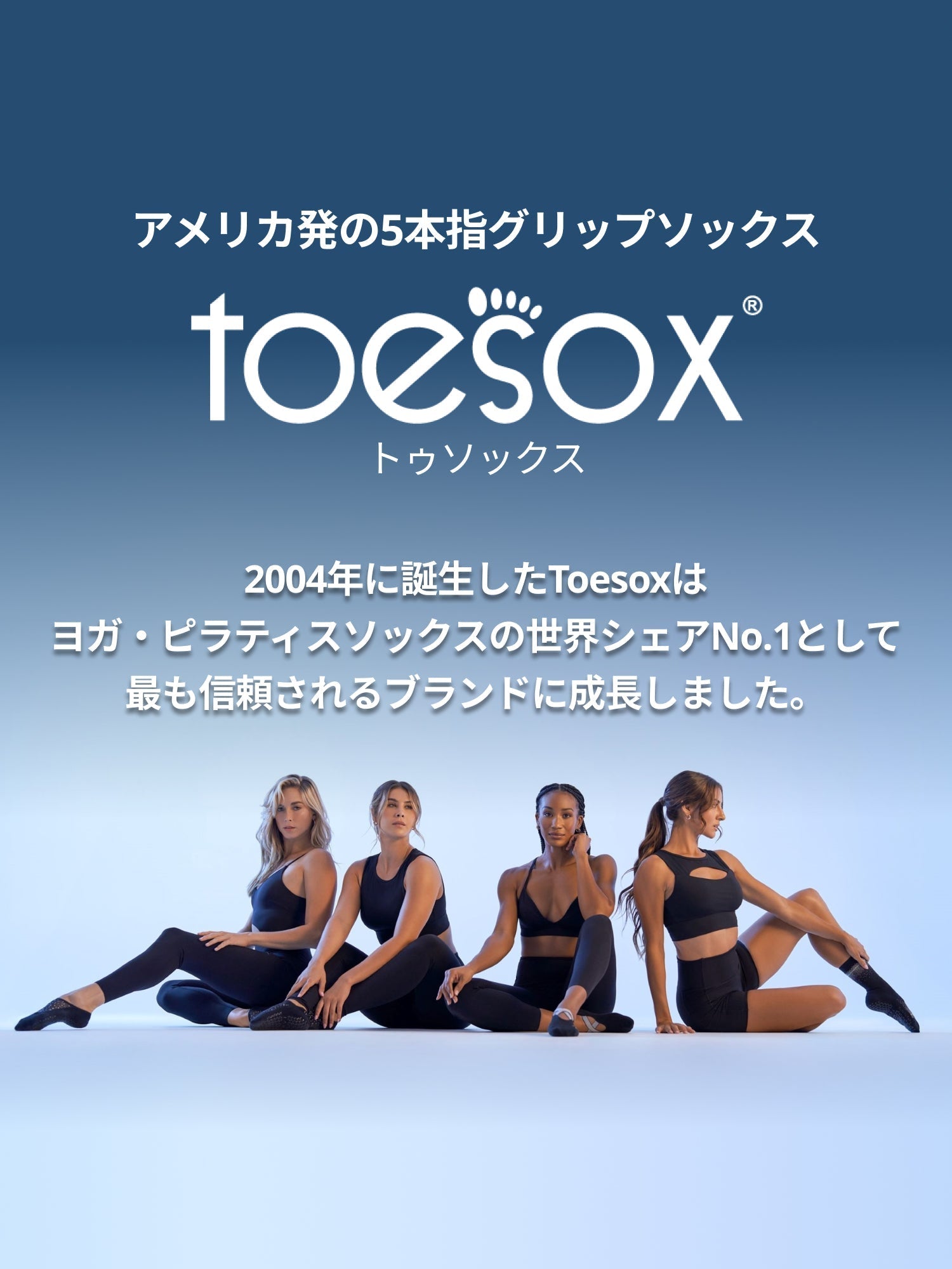 [ToeSox] Ivy アイビー（Full-Toe／つま先あり） グリップ ソックス ／ ヨガ ピラティス 滑り止め付 靴下 24FW-Puravida! プラヴィダ　ヨガ ピラティス フィットネスショップ