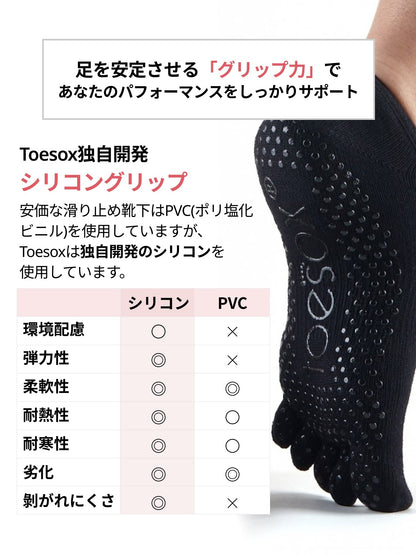 [ToeSox] Slouch スラウチ（Full-Toe／つま先あり） グリップ ソックス／ ヨガ ピラティス 滑り止め付 靴下 クルー丈 24FW-Puravida! プラヴィダ　ヨガ ピラティス フィットネスショップ