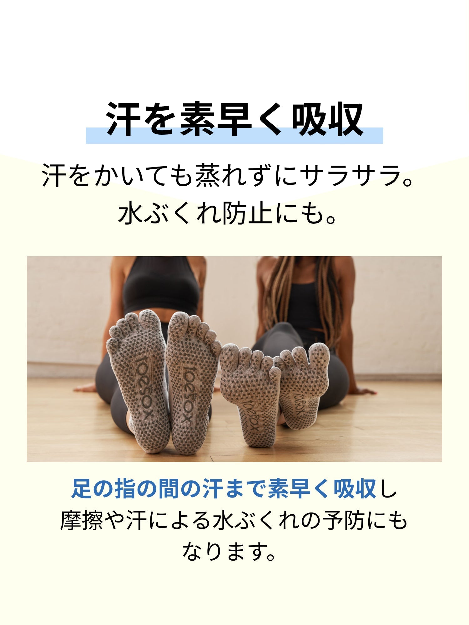 [ToeSox] Ivy アイビー（Full-Toe／つま先あり） グリップ ソックス ／ ヨガ ピラティス 滑り止め付 靴下 24FW-Puravida! プラヴィダ　ヨガ ピラティス フィットネスショップ