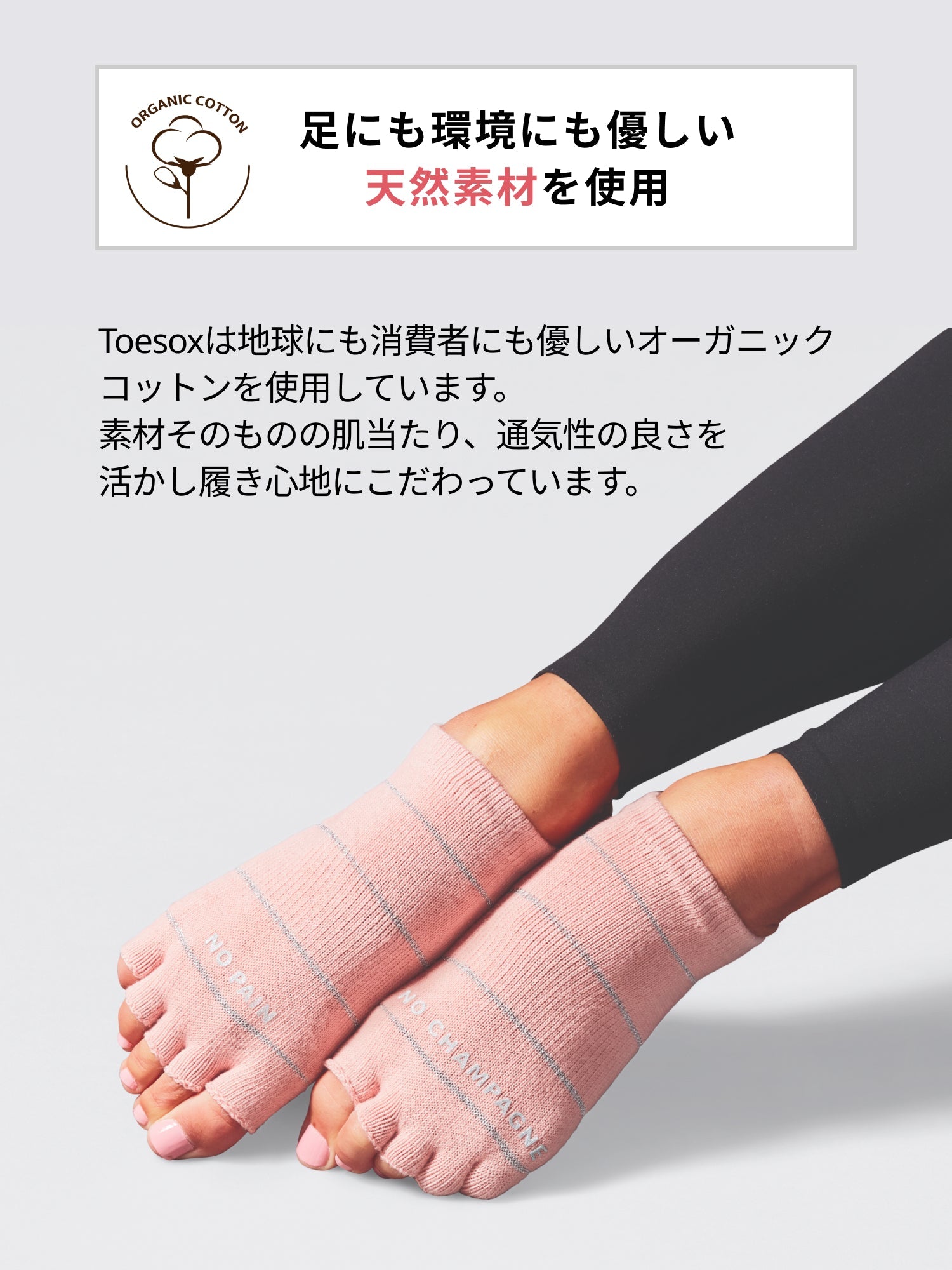 [ToeSox] Ankle アンクル（Half-Toe／つま先なし） グリップ ソックス ／ ヨガ ピラティス 滑り止め付 靴下