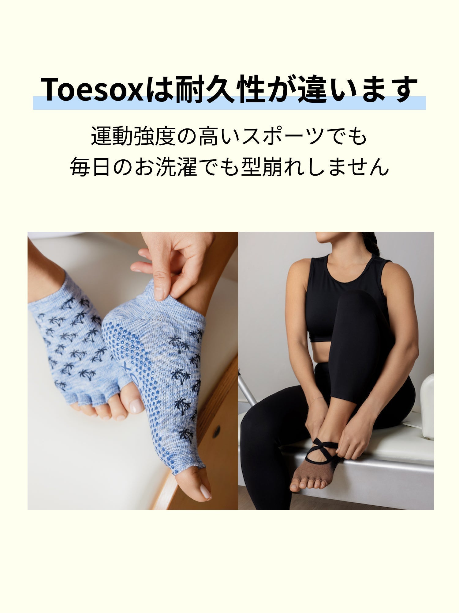 [ToeSox] Slouch スラウチ（Full-Toe／つま先あり） グリップ ソックス／ ヨガ ピラティス 滑り止め付 靴下 クルー丈 24FW-Puravida! プラヴィダ　ヨガ ピラティス フィットネスショップ