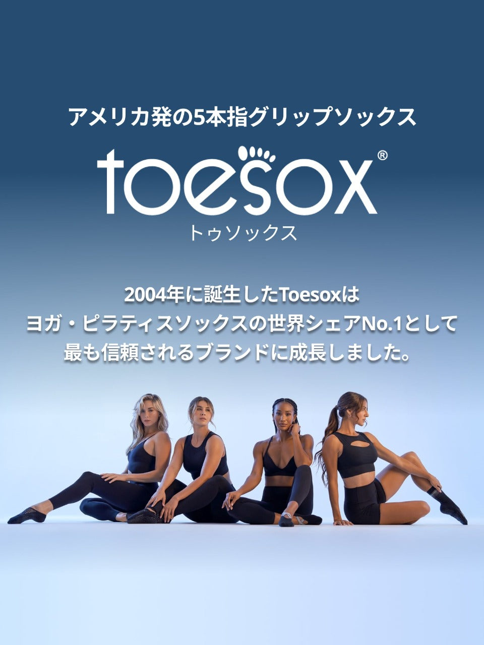 [ToeSox] Mia Tec ミア テック（Full Toe／つま先あり） テック グリップ ソックス／ ヨガ ピラティス 滑り止め付 靴下 26FW_D2