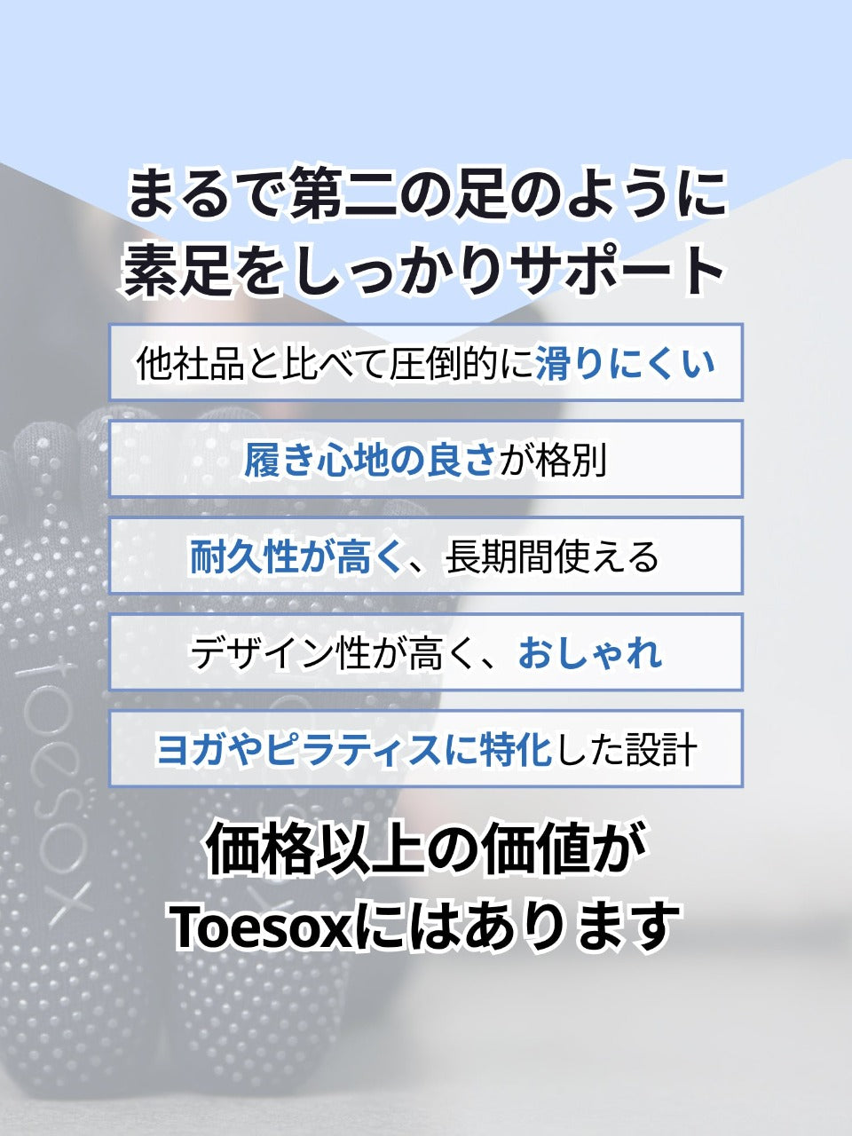 [ToeSox] Mia Tec ミア テック（Full Toe／つま先あり） テック グリップ ソックス／ ヨガ ピラティス 滑り止め付 靴下 26FW_D2