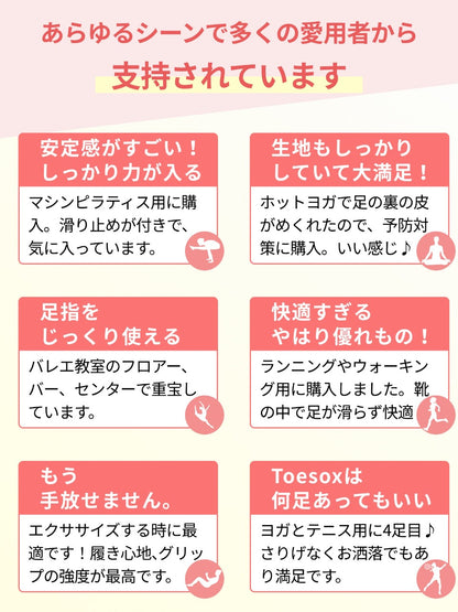 [ToeSox] Mia Tec ミア テック（Full Toe／つま先あり） テック グリップ ソックス／ ヨガ ピラティス 滑り止め付 靴下 26FW_D2