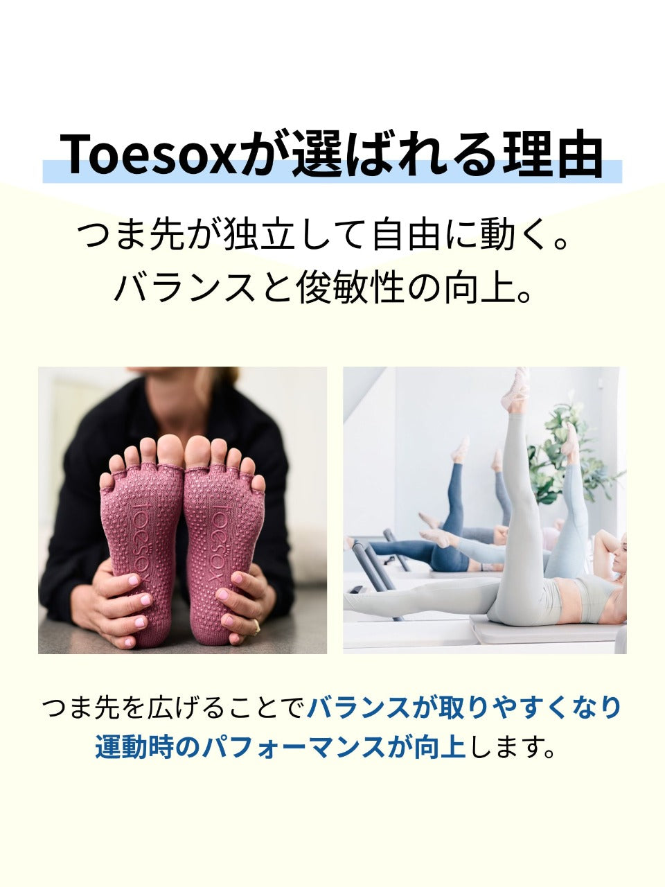 [ToeSox] Mia Tec ミア テック（Full Toe／つま先あり） テック グリップ ソックス／ ヨガ ピラティス 滑り止め付 靴下 26FW_D2