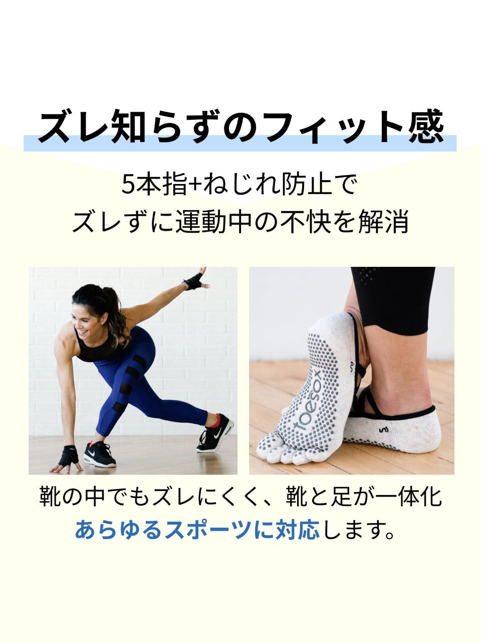 [ToeSox] Mia Tec ミア テック（Full Toe／つま先あり） テック グリップ ソックス／ ヨガ ピラティス 滑り止め付 靴下 26FW_D2
