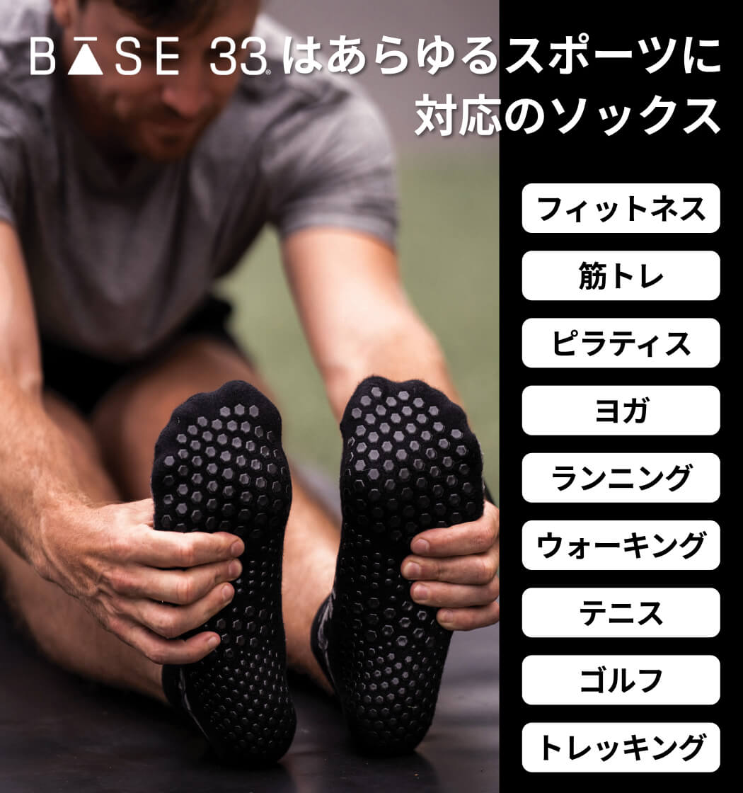 [SALE][BASE33 by TOESOX] メンズ グリップ ソックス LOW RISE ローライズ／ トレーニング ジム フィットネス 滑り止め付 靴下 [SOFF] 2501