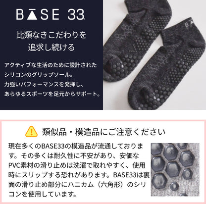 [SALE][BASE33 by TOESOX] メンズ グリップ ソックス LOW RISE ローライズ／ トレーニング ジム フィットネス 滑り止め付 靴下 [SOFF] 2501