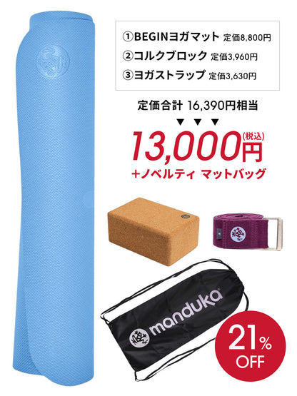 [Manduka]ヨガマット福袋【HAPPY BAG BEGIN ヨガマット＆ヨガグッズ4点セット】／ ※ラッピング不可［SOFF］ 24fw-Puravida! プラヴィダ　ヨガ ピラティス フィットネスショップ