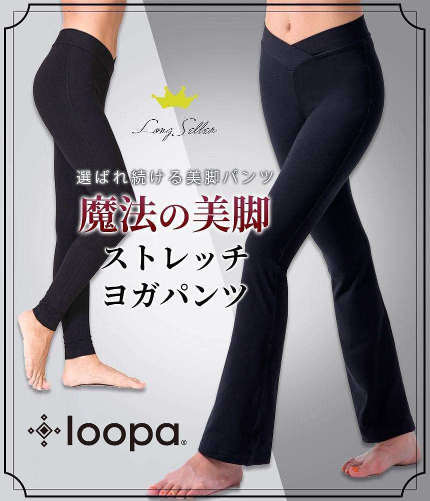 [Loopa] ルーパ 魔法の美脚 ストレッチ ヨガパンツ レギンス カプリパンツ Stretch Yoga Pants V-front / ヨガウェア ボトムス [A] 20_1-Puravida! プラヴィダ　ヨガ ピラティス フィットネスショップ