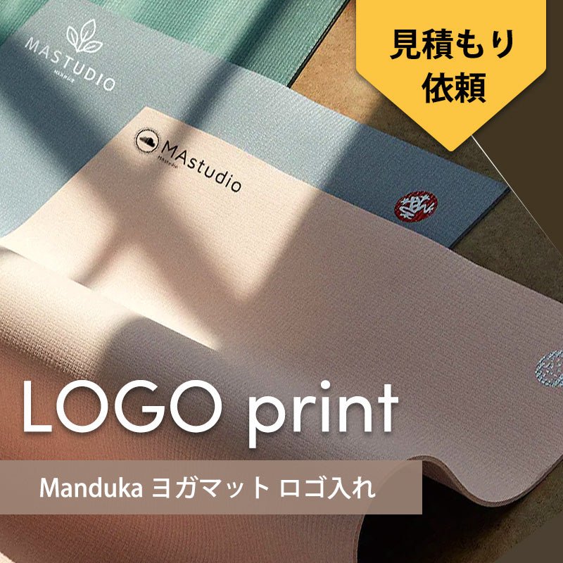 Manduka ヨガマット ロゴ入れ 見積もり依頼｜Puravida ヨガマット 名入れ サービス-Puravida! プラヴィダ　ヨガ ピラティス フィットネスショップ