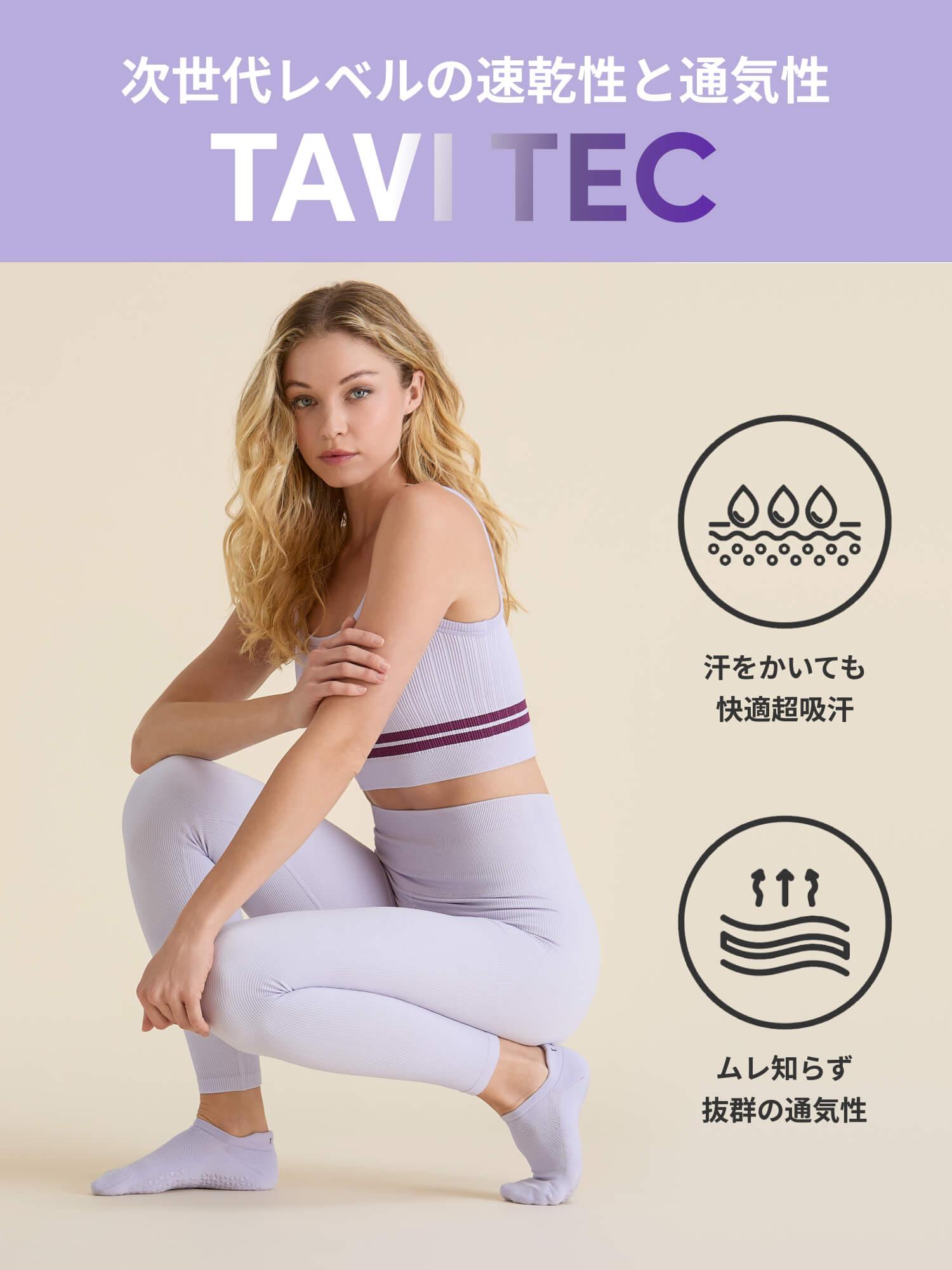 [TAVI] Kai カイ Tec グリップ ソックス ／ ヨガ ピラティス 滑り止め付 靴下 TOESOX 25FW_D1
