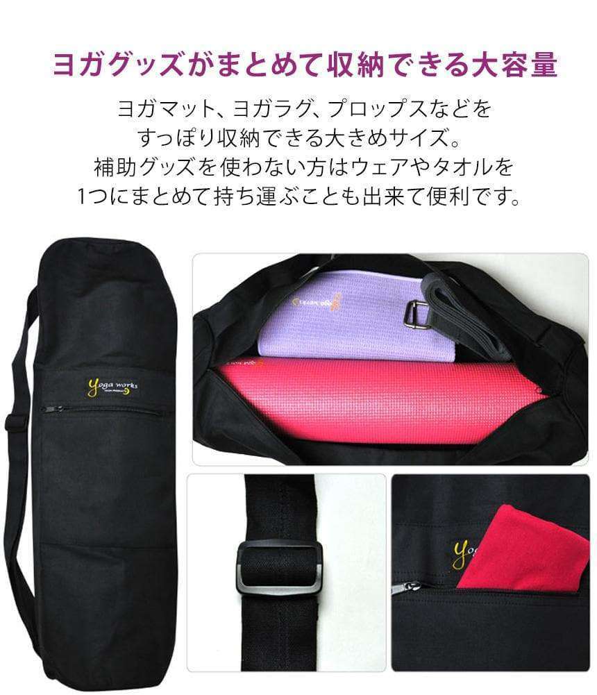 [Yogaworks] マットバッグ ヨガマットバッグ ヨガマットケース / ブラック ヨガワークス MATBAG ショルダーバッグ YW-F504 CORE 60_1 QQ-Puravida! プラヴィダ　ヨガ ピラティス フィットネスショップ