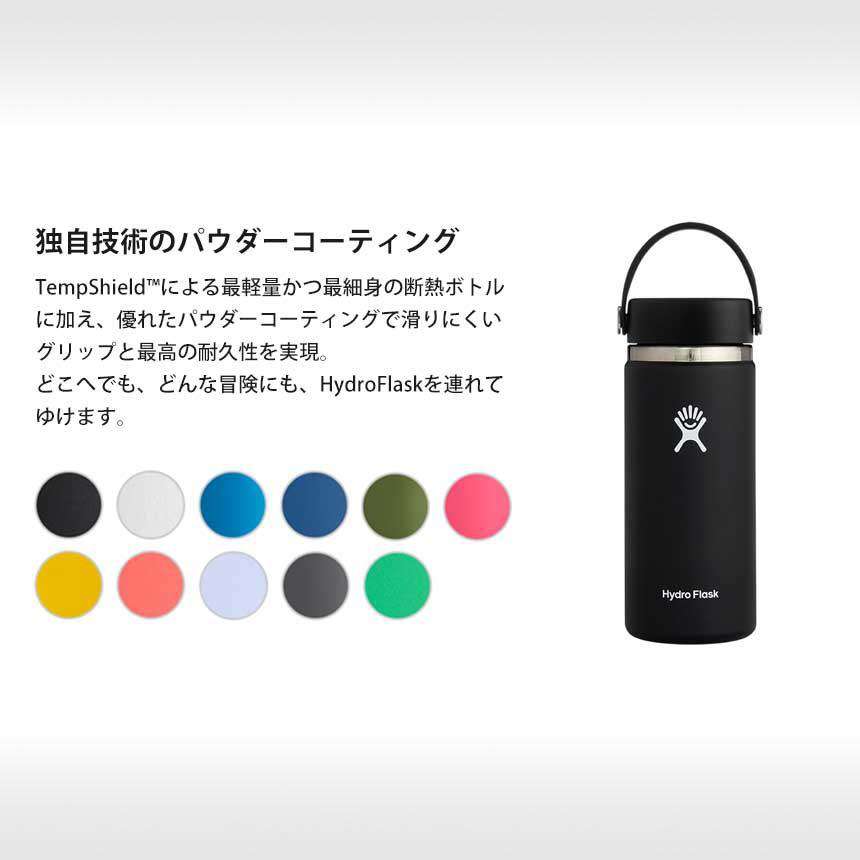 [Hydro Flask] HYDRATION ワイドマウス【12oz】 (354ml) / 日本正規品 ハイドロフラスク タンブラー 断熱ボトル 23FW 5089021 60_1-Puravida! プラヴィダ　ヨガ ピラティス フィットネスショップ