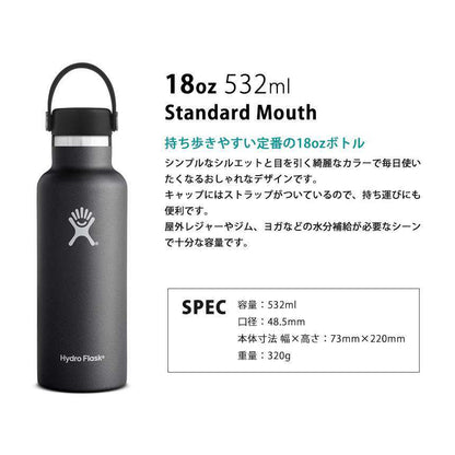 [Hydro Flask] HYDRATION スタンダードマウス【18oz】(532ml) / 日本正規品 ハイドロフラスク タンブラー 断熱ボトル 24FW 5089013-Puravida! プラヴィダ　ヨガ ピラティス フィットネスショップ