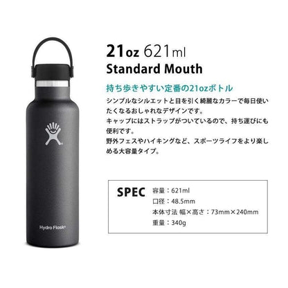 [Hydro Flask] HYDRATION スタンダードマウス【21oz】(621ml） / 日本正規品 ハイドロフラスク タンブラー 断熱ボトル 5089014-Puravida! プラヴィダ　ヨガ ピラティス フィットネスショップ