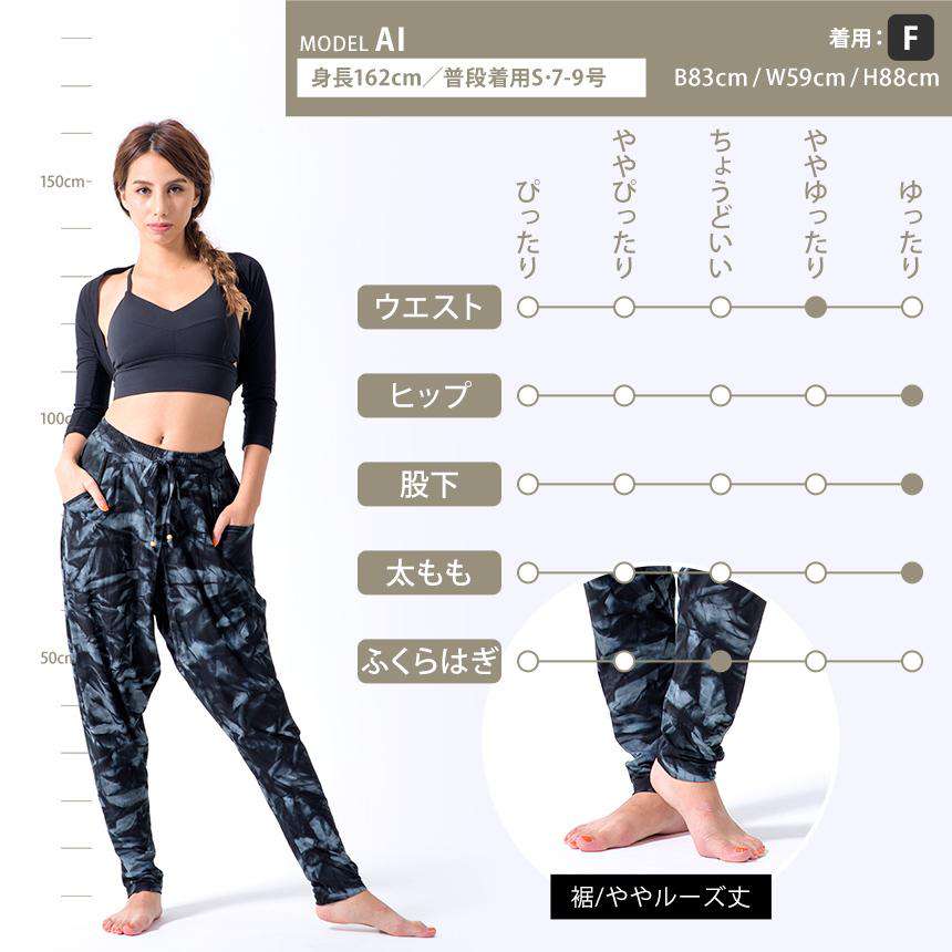 [Loopa] ルーパ 2.0 シャルワール ヨガパンツ Shalwar Yoga Pants / ヨガボトムス ヨガウェア [SOFF]-Puravida! プラヴィダ　ヨガ ピラティス フィットネスショップ