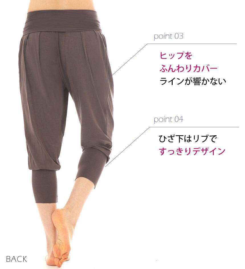 [Loopa] ルーパ ハーレムヨガパンツ Harem Yoga Pants / ヨガボトムス ヨガウェア [A] 20_1-Puravida! プラヴィダ　ヨガ ピラティス フィットネスショップ